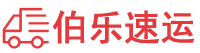 遂宁物流专线,遂宁物流公司