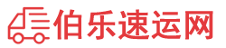遂宁物流专线,遂宁物流公司